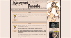 Desktop Screenshot of kuroyami.net