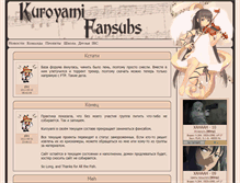 Tablet Screenshot of kuroyami.net